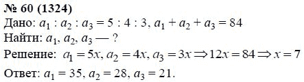 Ответ к задаче № 60 (1324) - А.Г. Мордкович, гдз по алгебре 7 класс